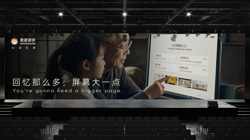 清诺谛听PC端网页设计